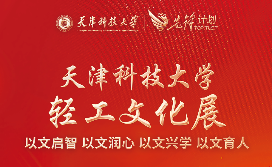 开云kaiyun官网轻工文化展